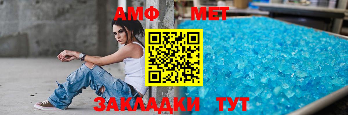 АМФЕТАМИН  Вход с VPN  Вичуга  АМФЕТАМИН 97% 