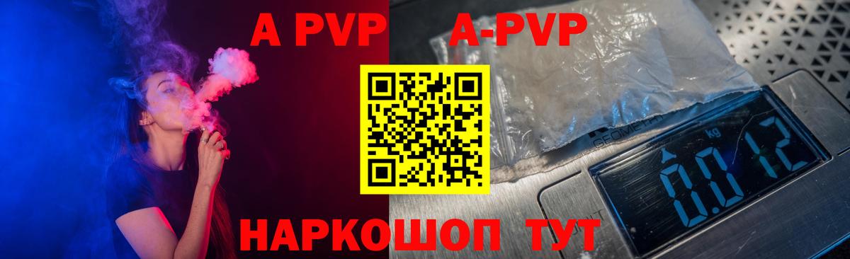 Alfa_PVP кристаллы Вичуга