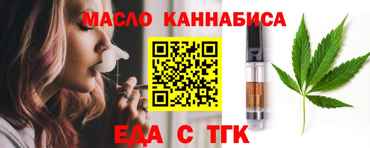Cannafood конопля  Вход с VPN  Вичуга 