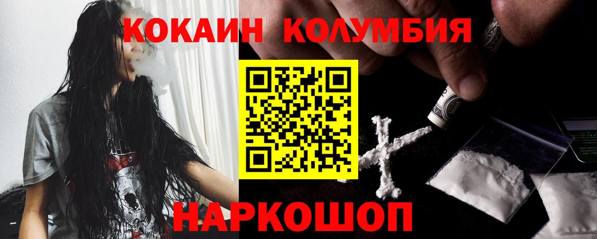 КОКАИН FishScale  COCAIN  Вход с VPN  Вичуга  КОКАИН 99% 