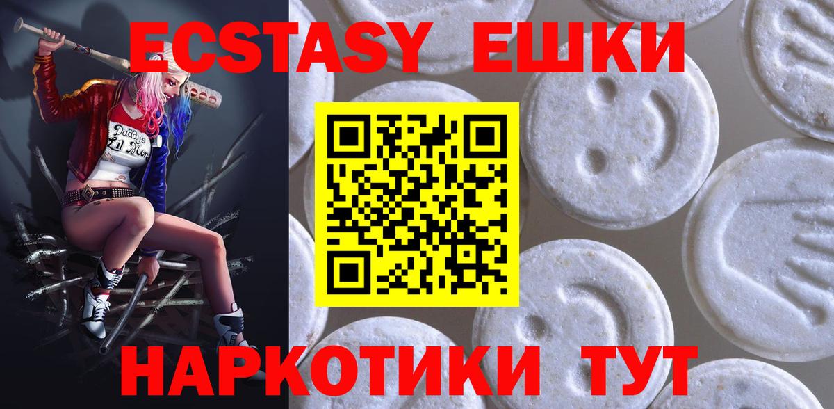 ЭКСТАЗИ MDMA  Экстази 300 mg  Вичуга  Вход с VPN 