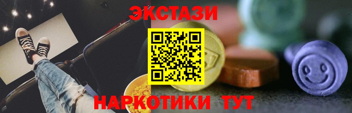 Ecstasy диски Вичуга