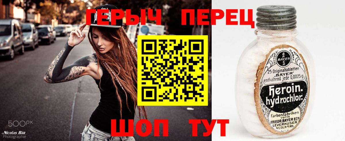 Вичуга  Героин хмурый  Вход с VPN 