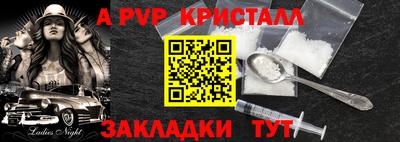 ALPHA-PVP Апшеронск