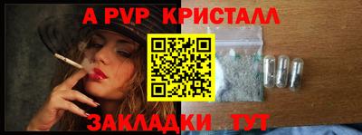 ALPHA-PVP Апшеронск