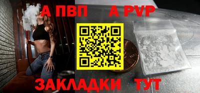 ALPHA-PVP Апшеронск