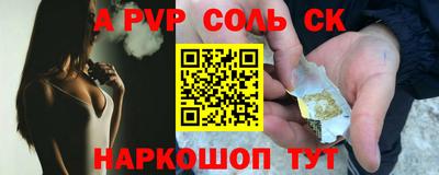 ALPHA-PVP Апшеронск