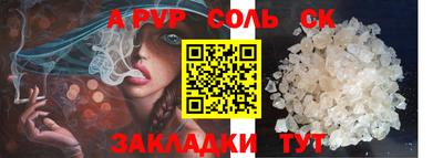 ALPHA-PVP Апшеронск