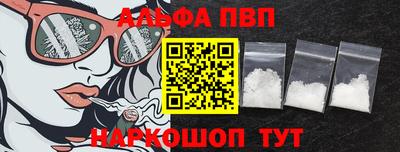 ALPHA-PVP Апшеронск