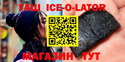 гашик Апрелевка