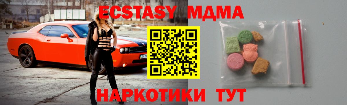 МДМА  Вход с VPN  МДМА молли  Вичуга  МДМА VHQ 