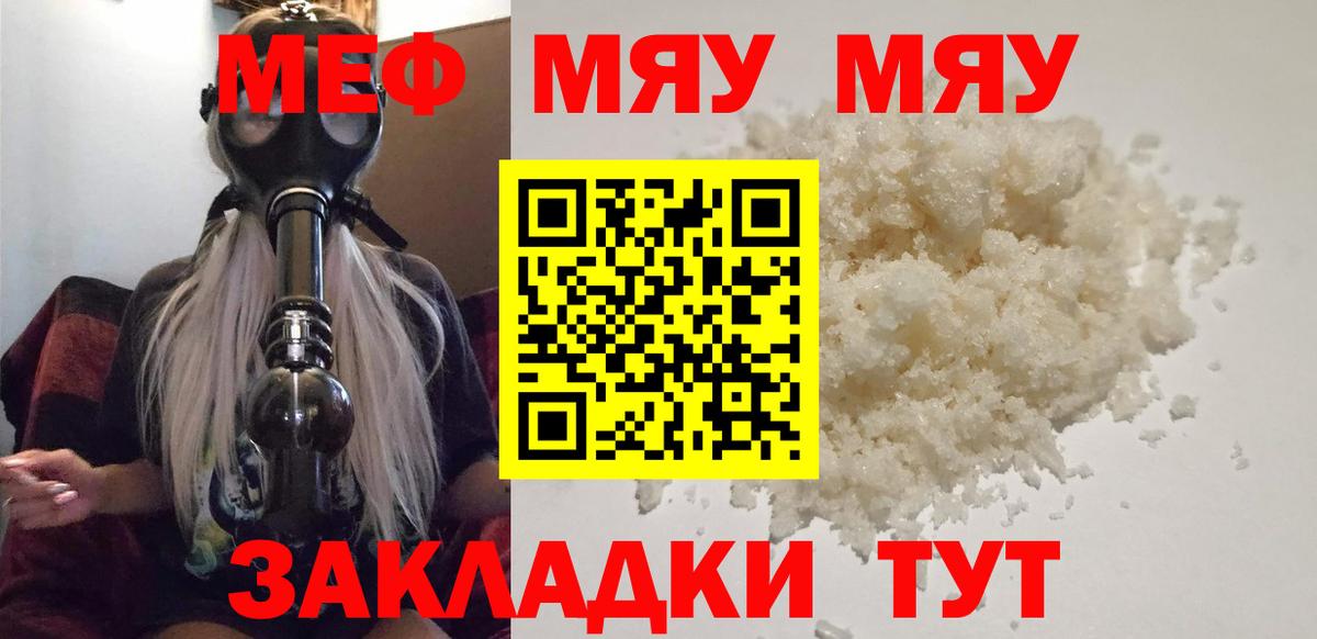 Мефедрон мука Вичуга
