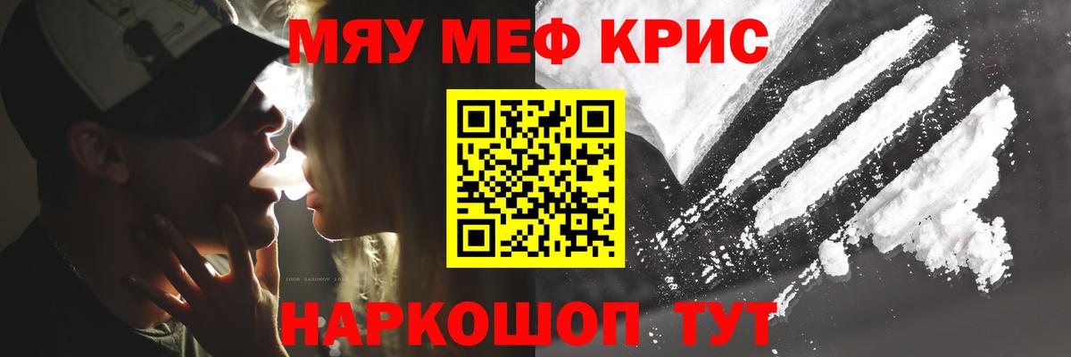 Вичуга  Меф мяу мяу  МЯУ-МЯУ  Вход с VPN 