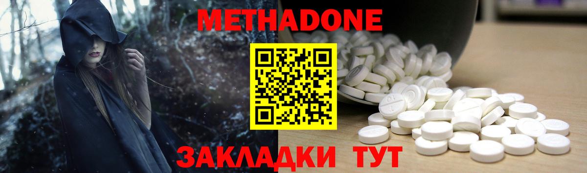 Метадон белоснежный  Метадон белоснежный  Вичуга  Вход с VPN 