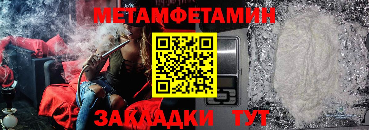 Метамфетамин мет  Вход с VPN  Вичуга 