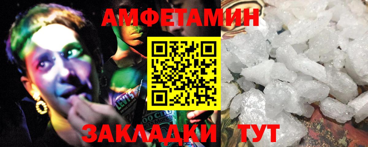 МЕТАМФЕТАМИН Декстрометамфетамин 99.9% Вичуга