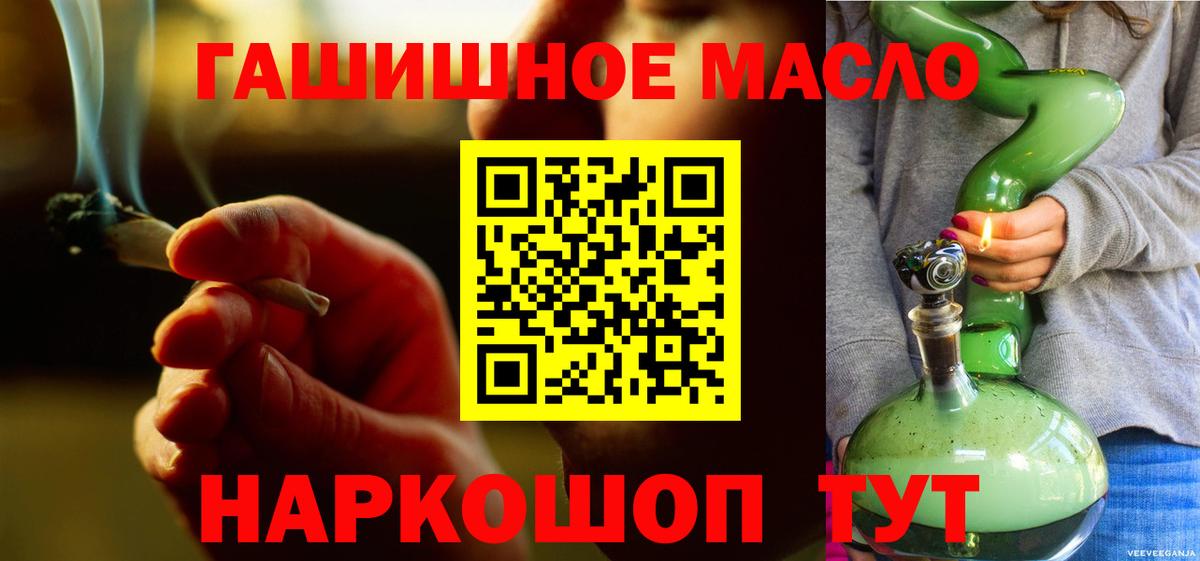 Дистиллят ТГК THC oil Вичуга