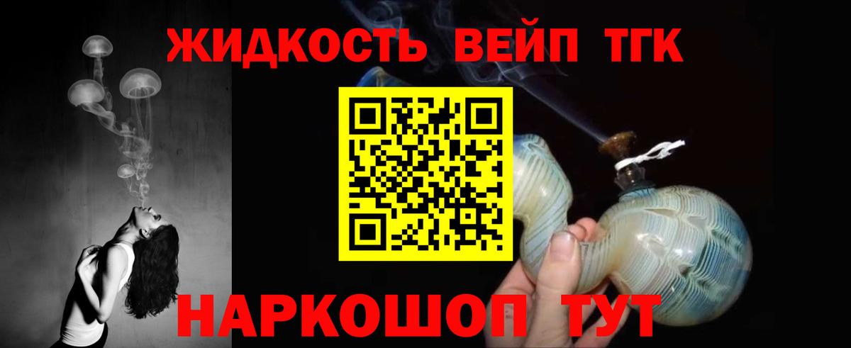 ТГК вейп  Дистиллят ТГК гашишное масло  Вход с VPN  Вичуга 